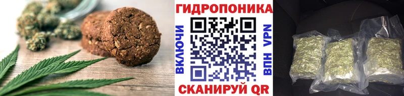 Еда ТГК конопля  Белогорск 