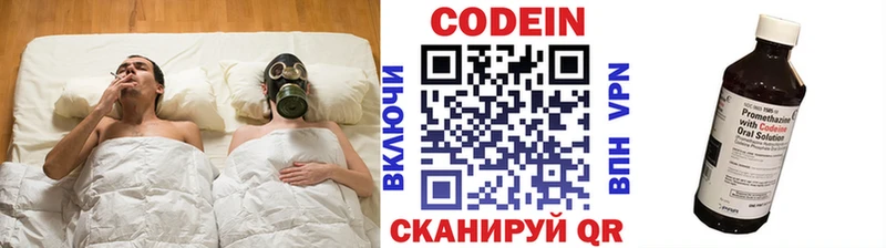 Кодеин Purple Drank  наркота  Белогорск 