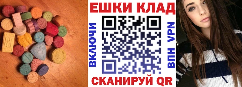 ЭКСТАЗИ 280 MDMA  Белогорск 
