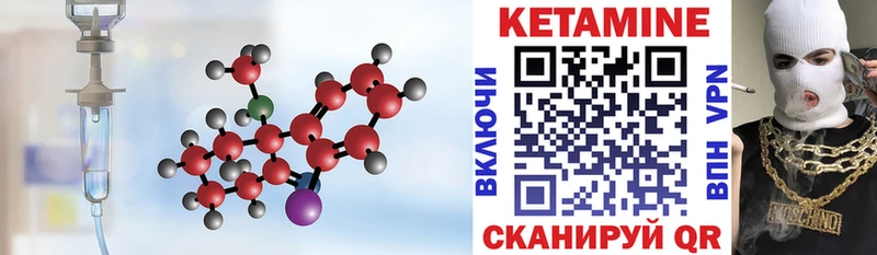 Кетамин ketamine  Белогорск 