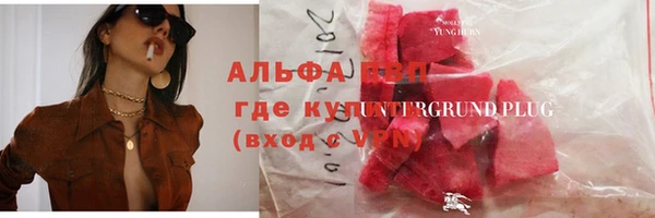 альфа пвп Балахна