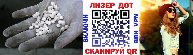 ЛСД экстази кислота Белогорск