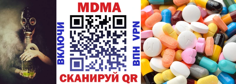MDMA crystal  купить   Белогорск 