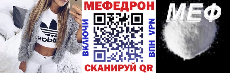площадка как зайти  Белогорск  Меф 4 MMC 