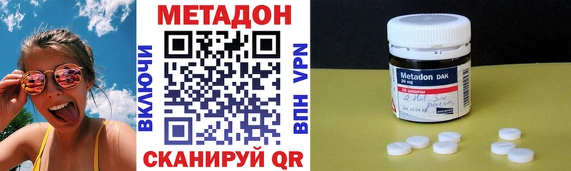 магазин продажи   Белогорск  МЕТАДОН VHQ 