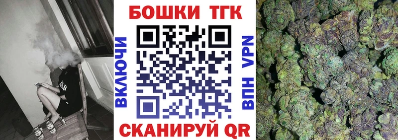 Бошки Шишки OG Kush купить сайты Белогорск